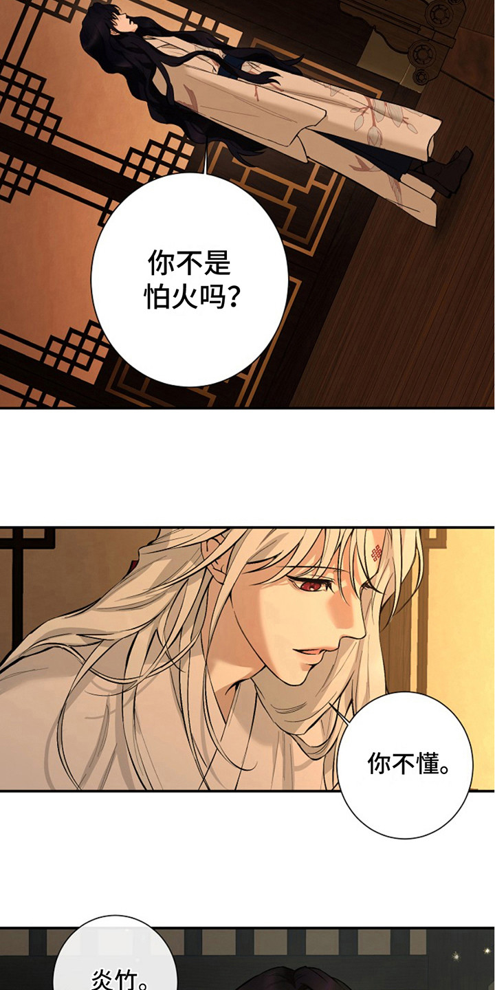 双铃传神官赐福漫画,第3话5图