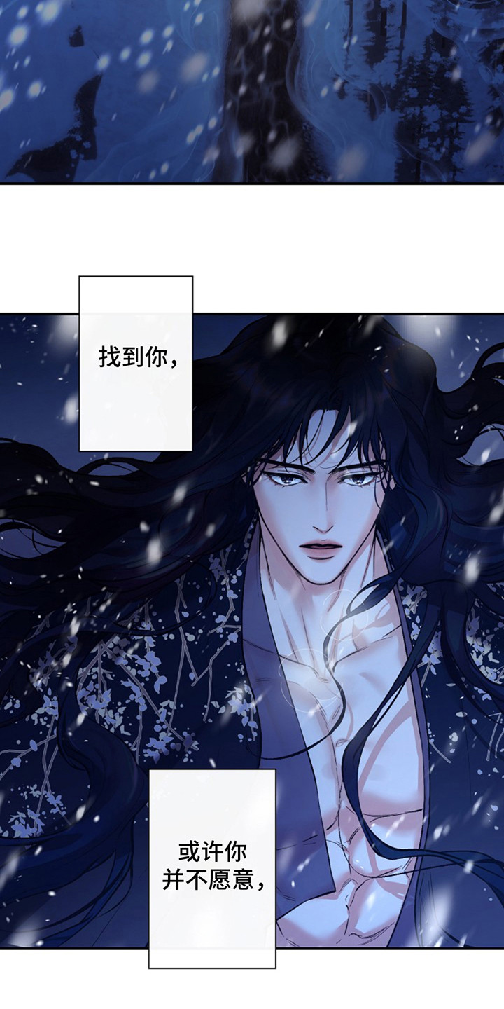 双铃传神官赐福有小说吗漫画,第1话3图