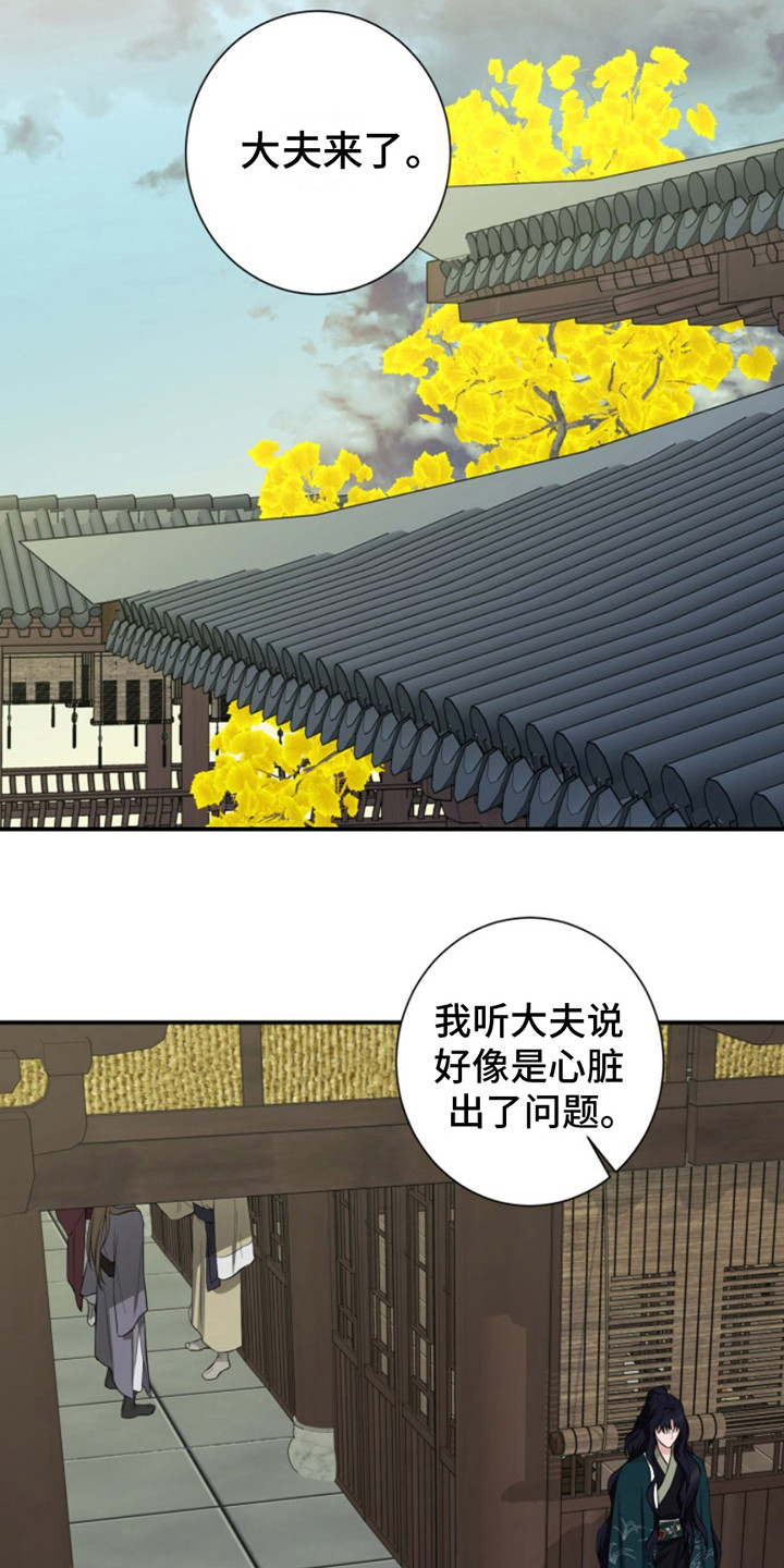 双铃传神官赐福有小说吗漫画,第5话2图