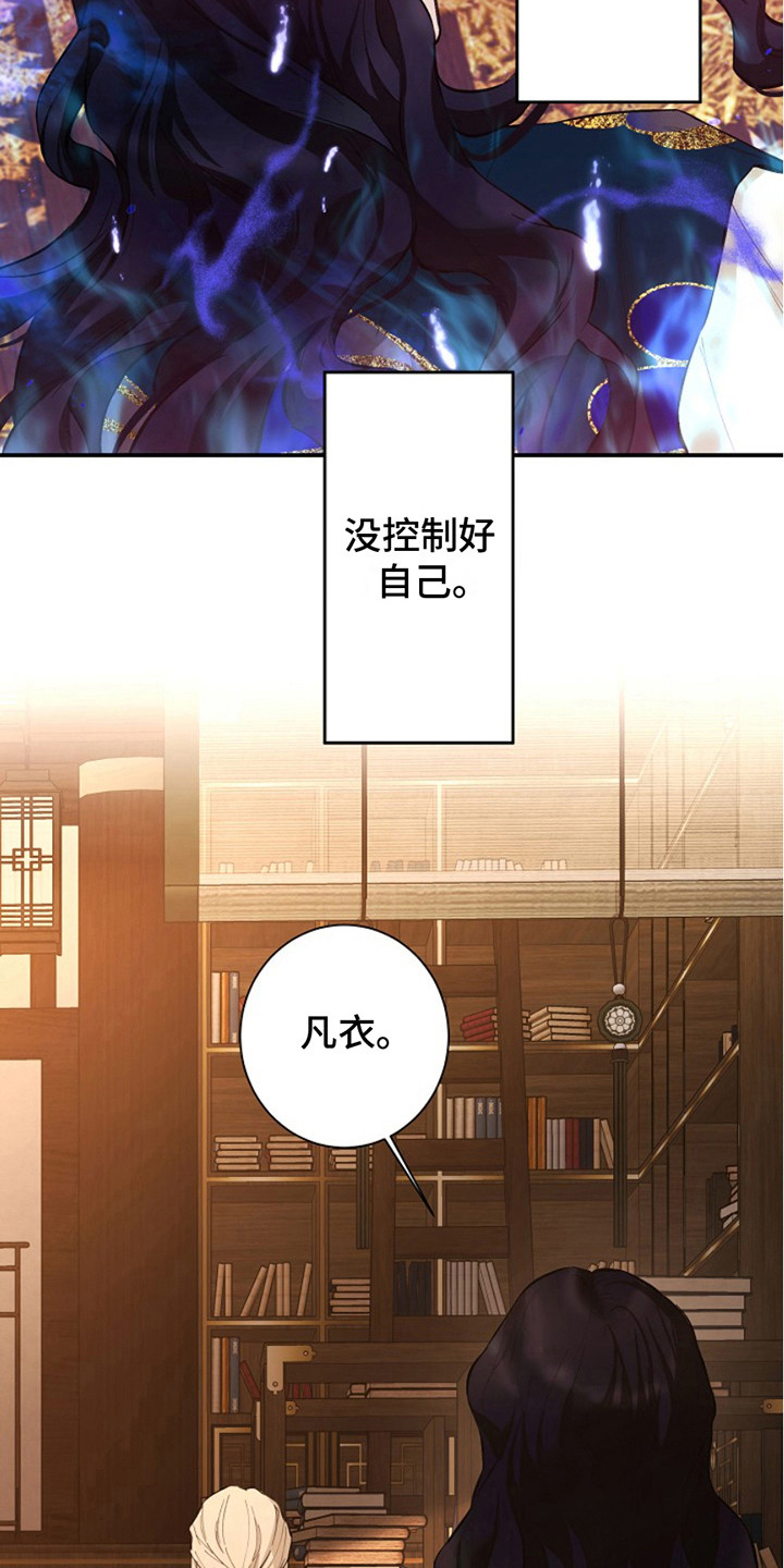 双铃传神官赐福漫画,第3话2图