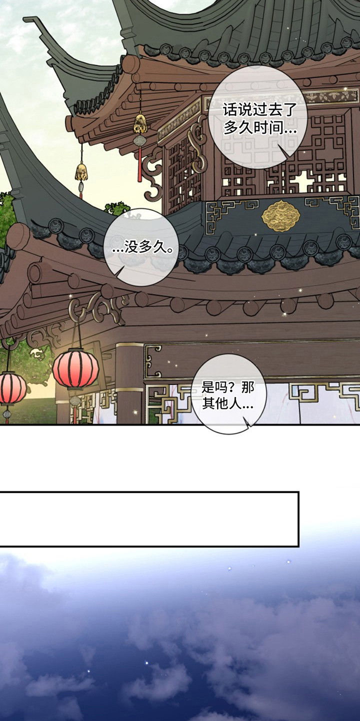 双铃传神官赐福漫画,第9话4图