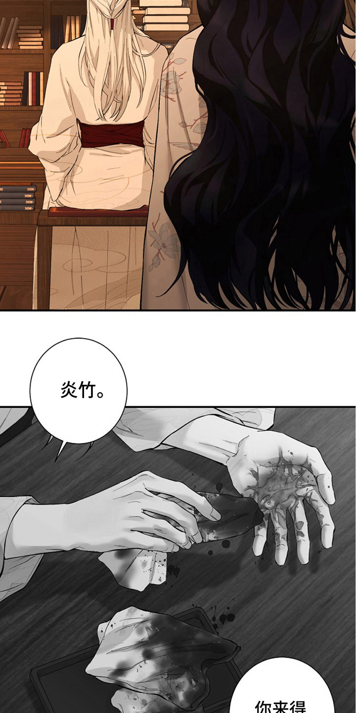 双铃传神官赐福漫画,第3话3图