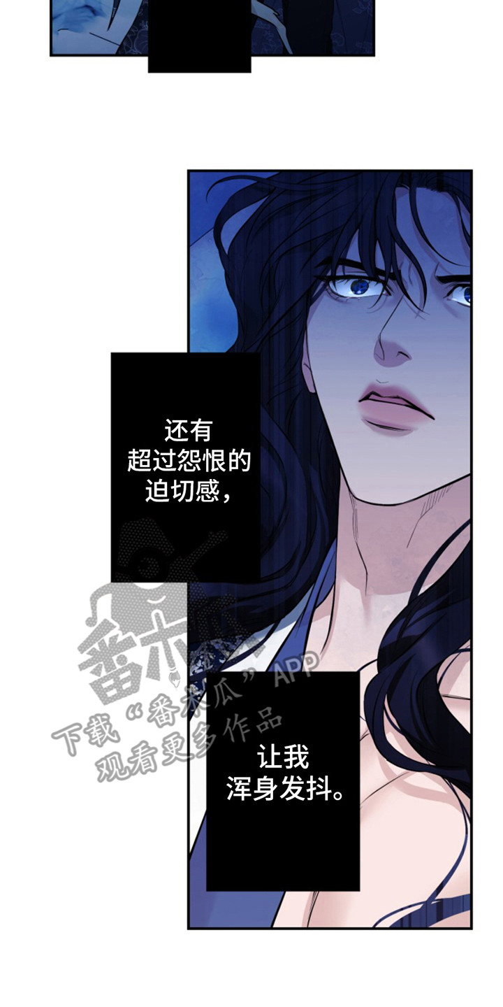 双铃传神官赐福漫画,第7话2图