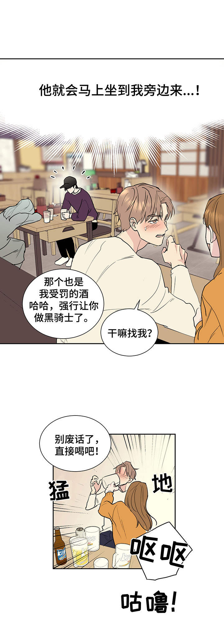 身后灵漫画漫画,第2章：惊恐4图