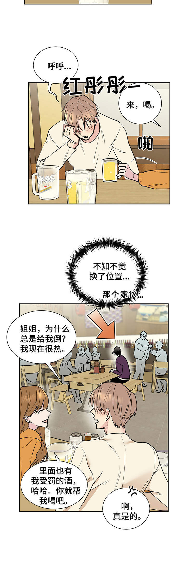 身后灵漫画漫画,第2章：惊恐2图