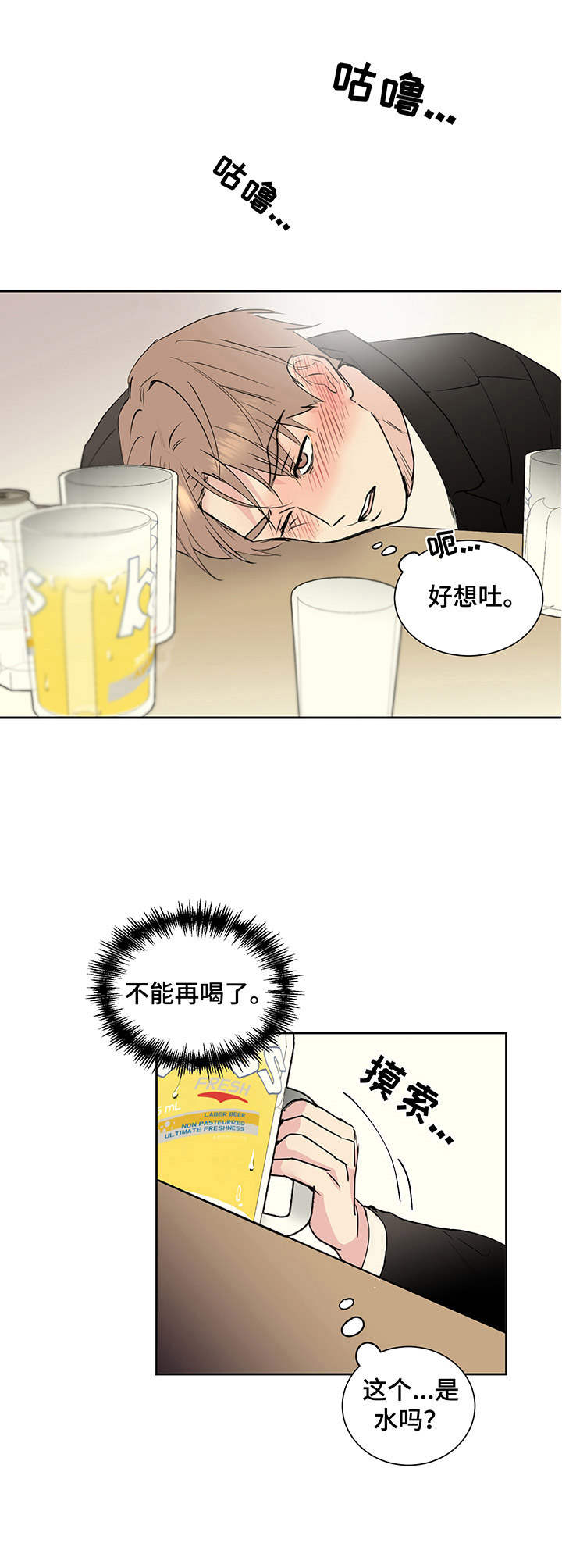 身后灵漫画漫画,第2章：惊恐5图