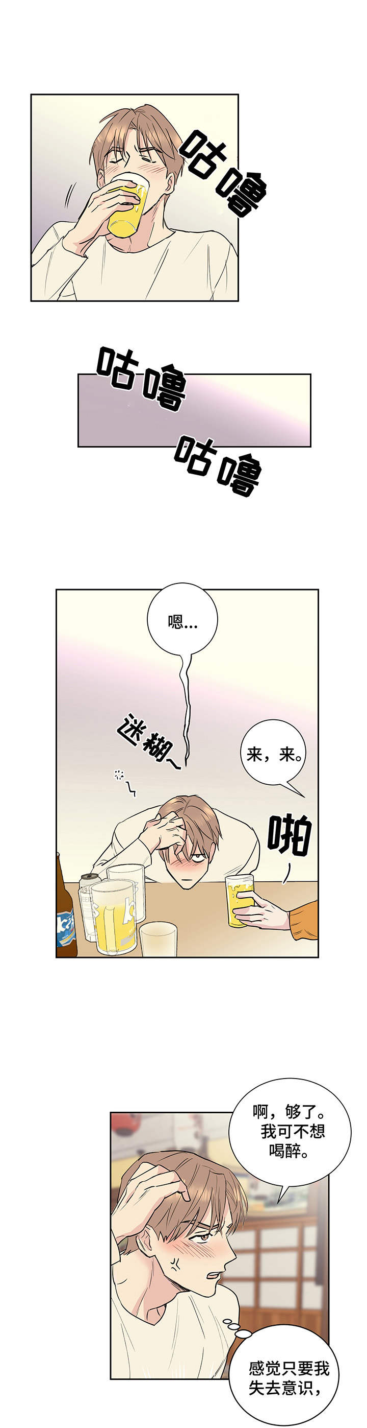 身后灵漫画漫画,第2章：惊恐3图