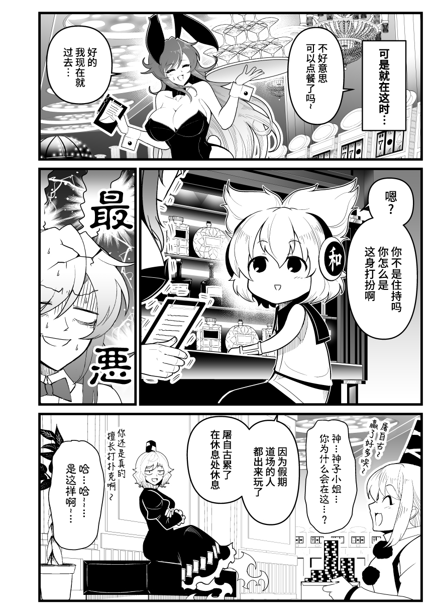 女苑逃走漫画,第3话2图