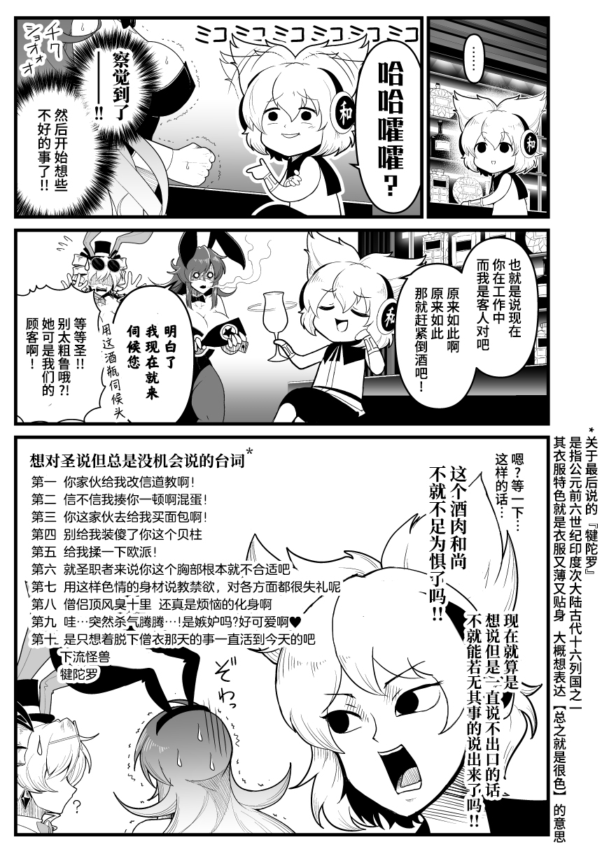 女苑逃走漫画,第3话3图