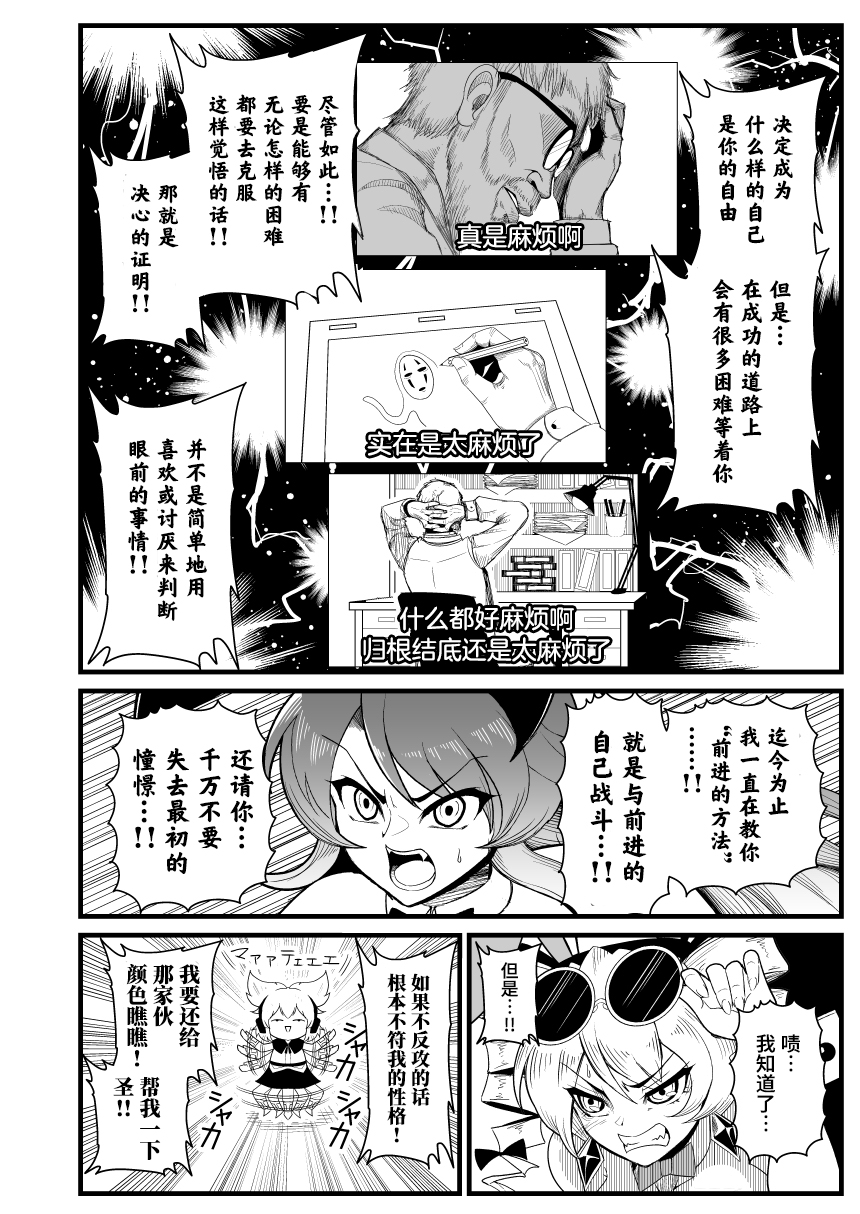 女苑逃走漫画,第3话2图