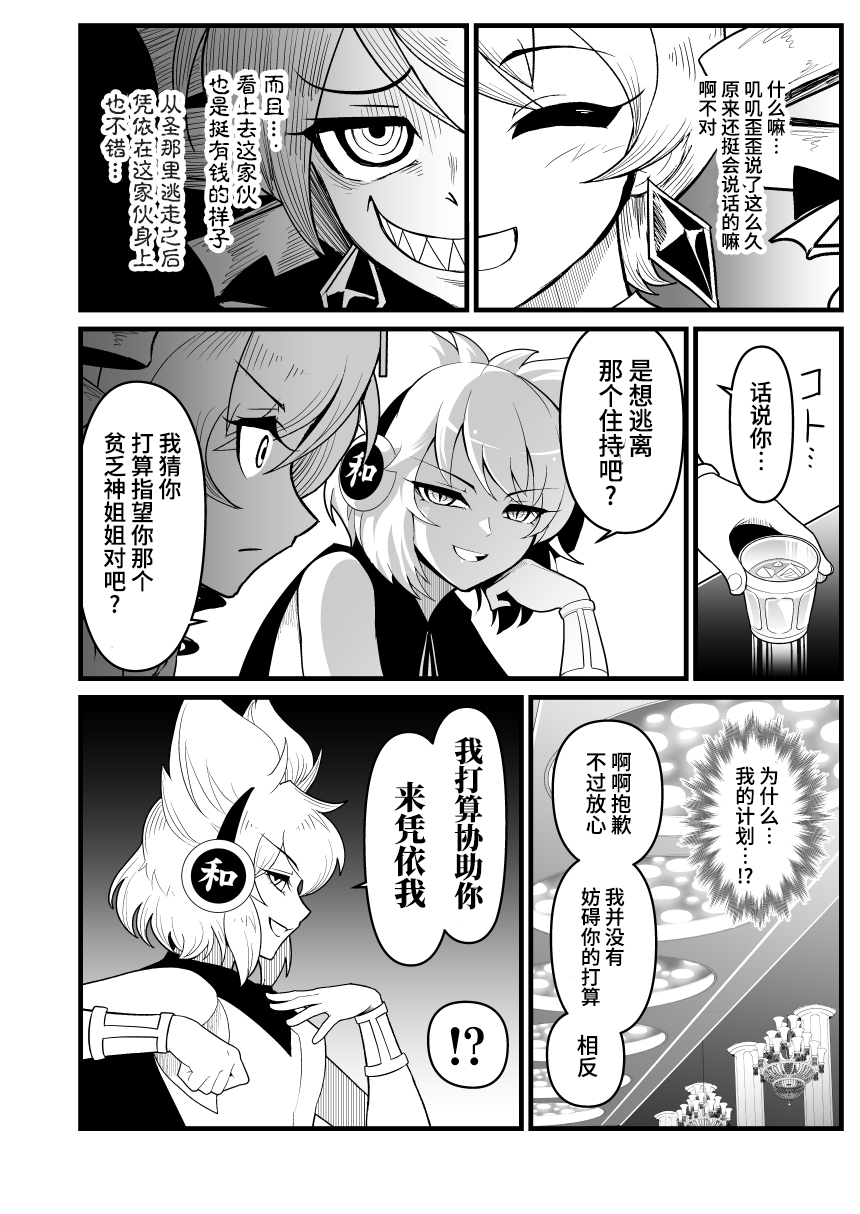 女苑逃走漫画,第3话3图