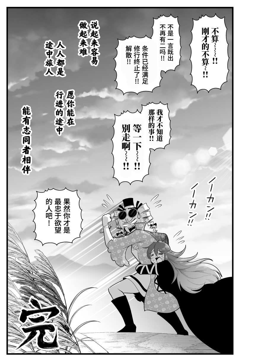 女苑逃走漫画,第3话4图