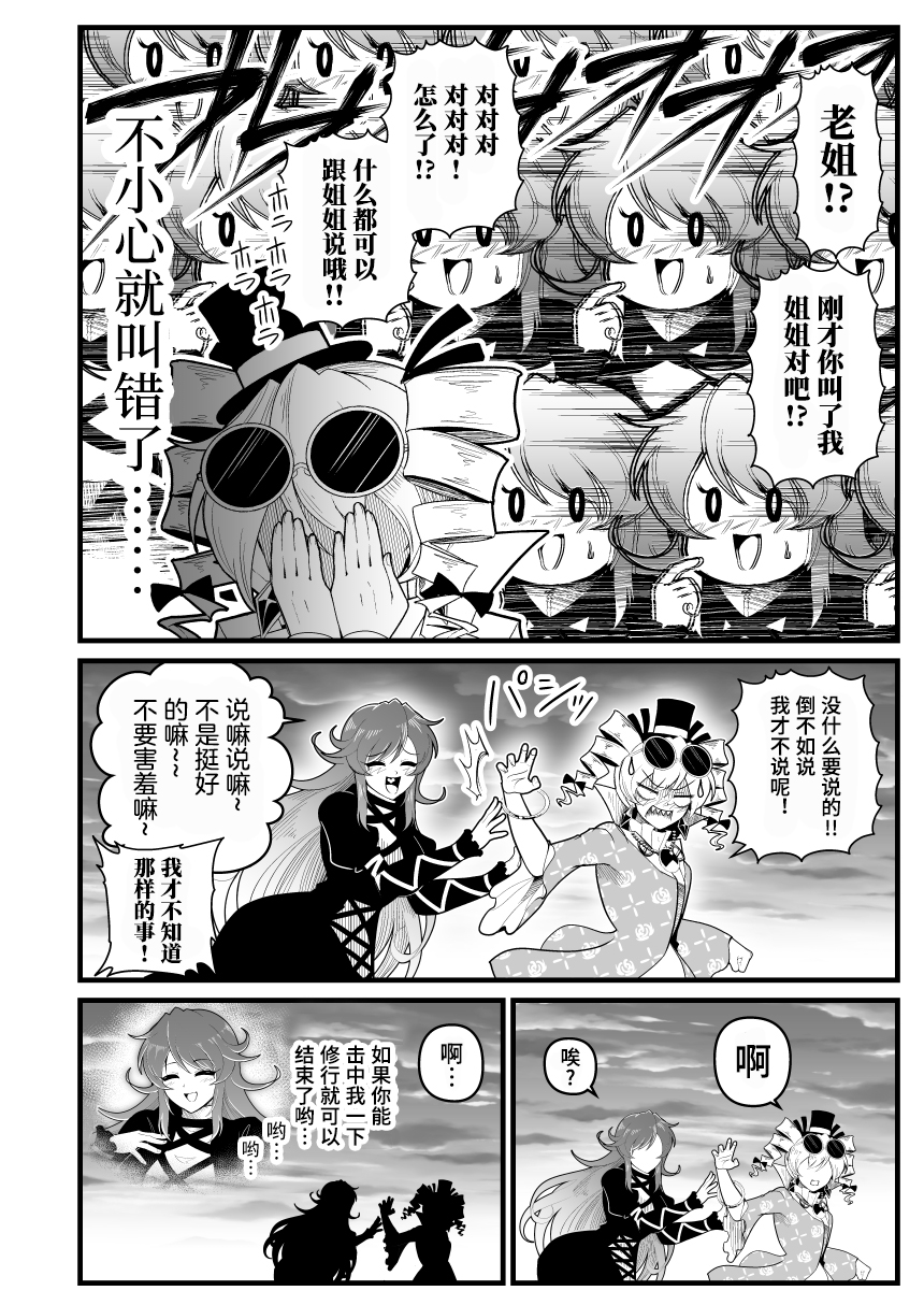 女苑逃走漫画,第3话3图