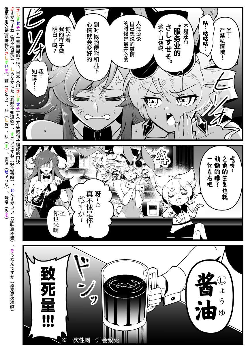 女苑逃走漫画,第3话4图