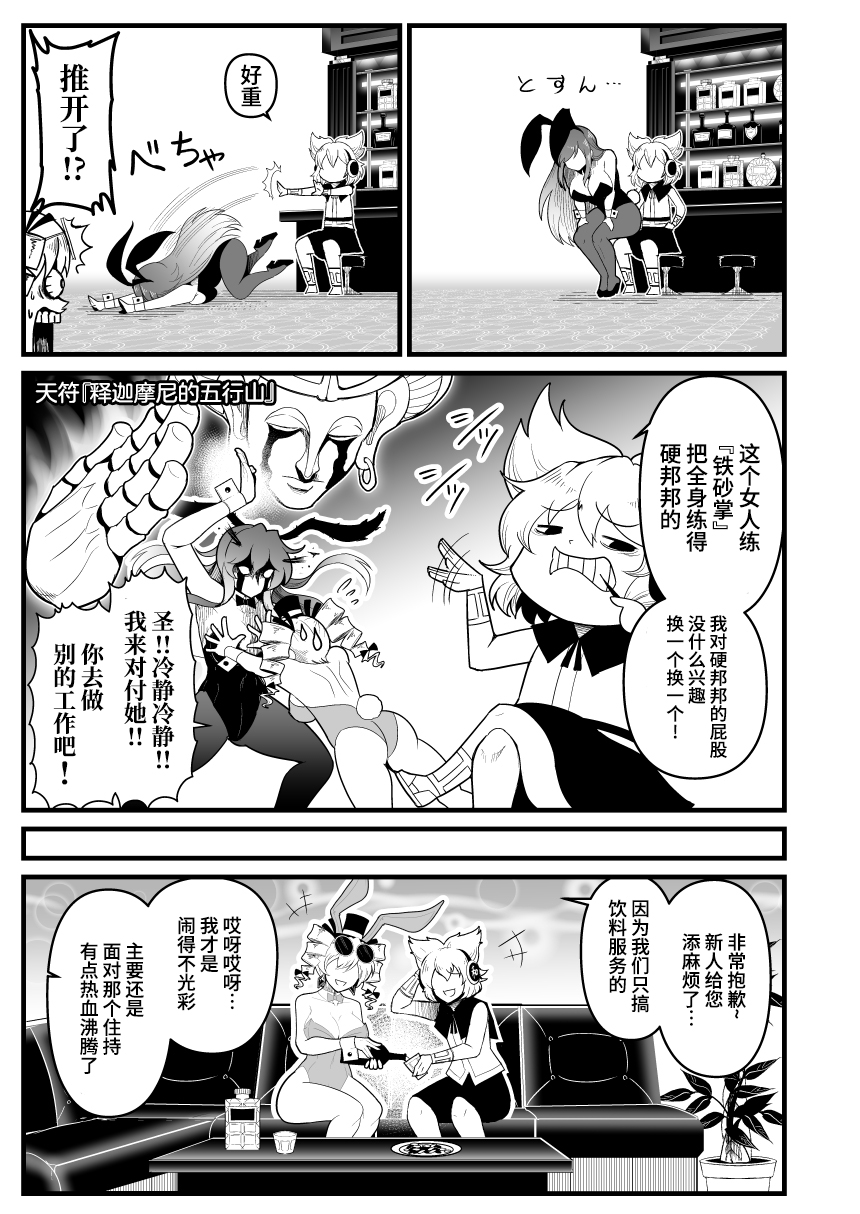 女苑逃走漫画,第3话2图