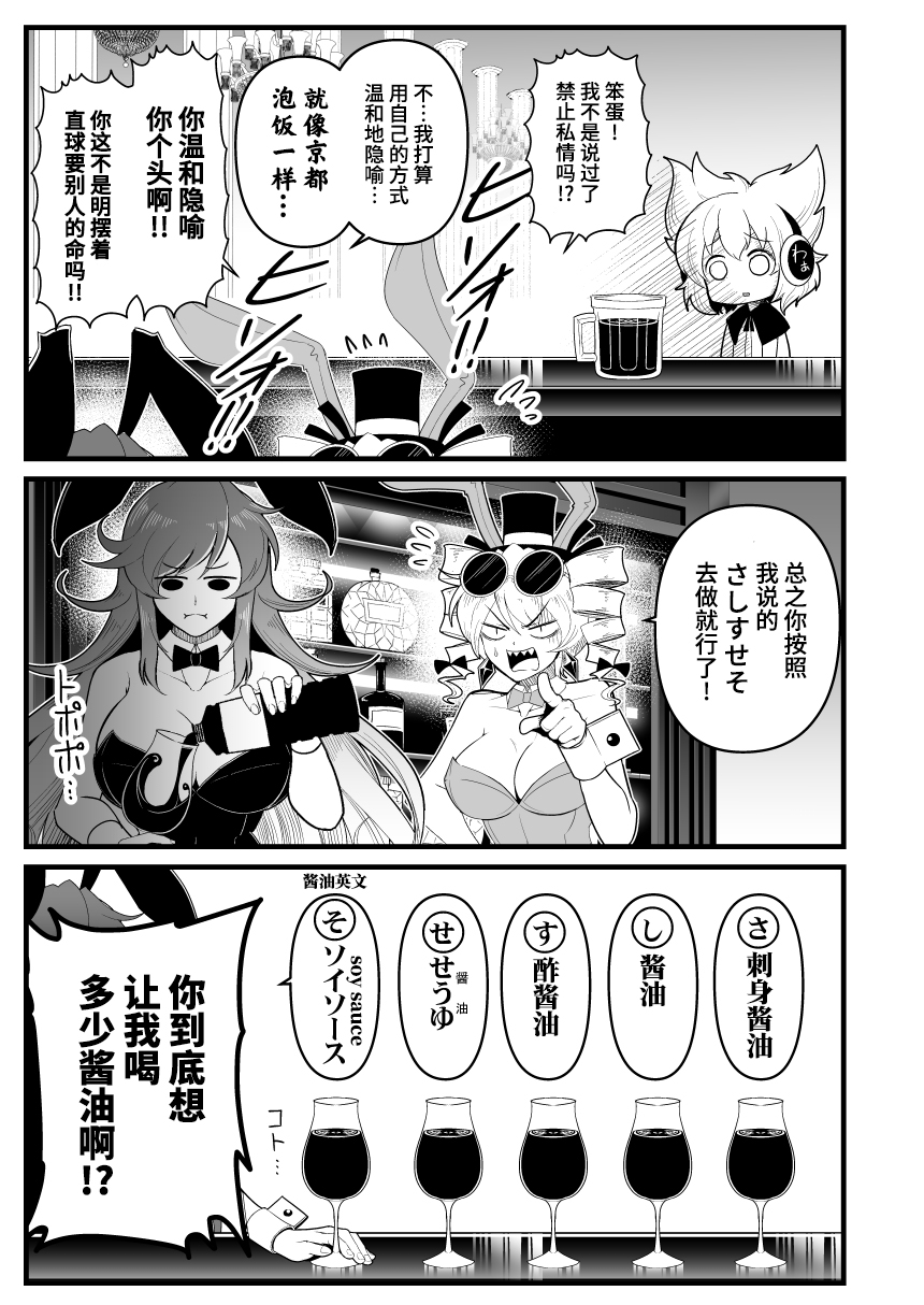 女苑逃走漫画,第3话5图