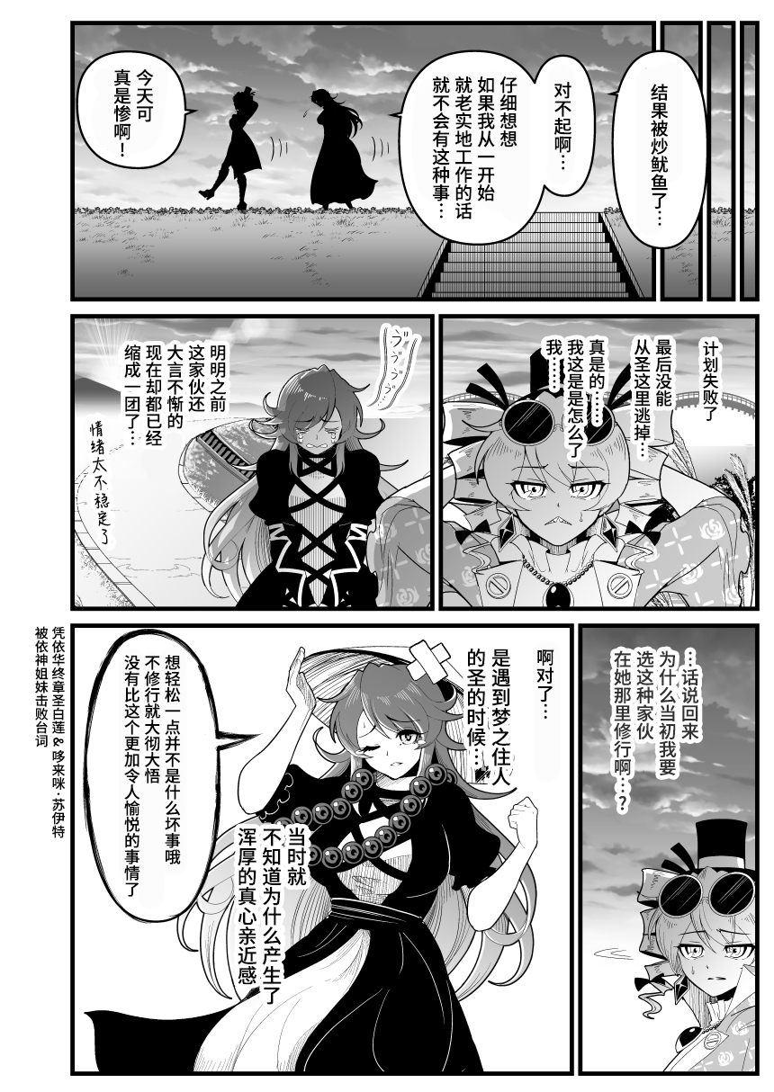 女苑逃走漫画,第3话1图