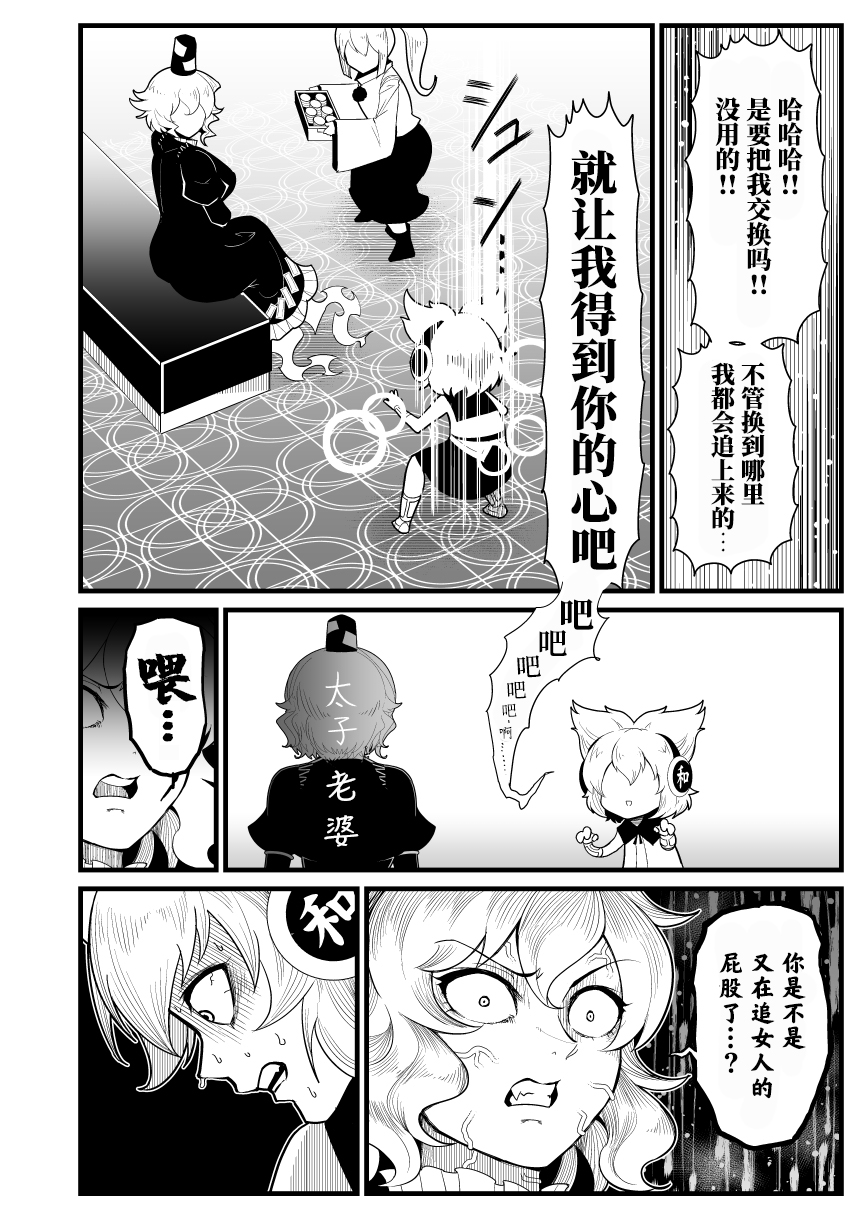 女苑逃走漫画,第3话4图