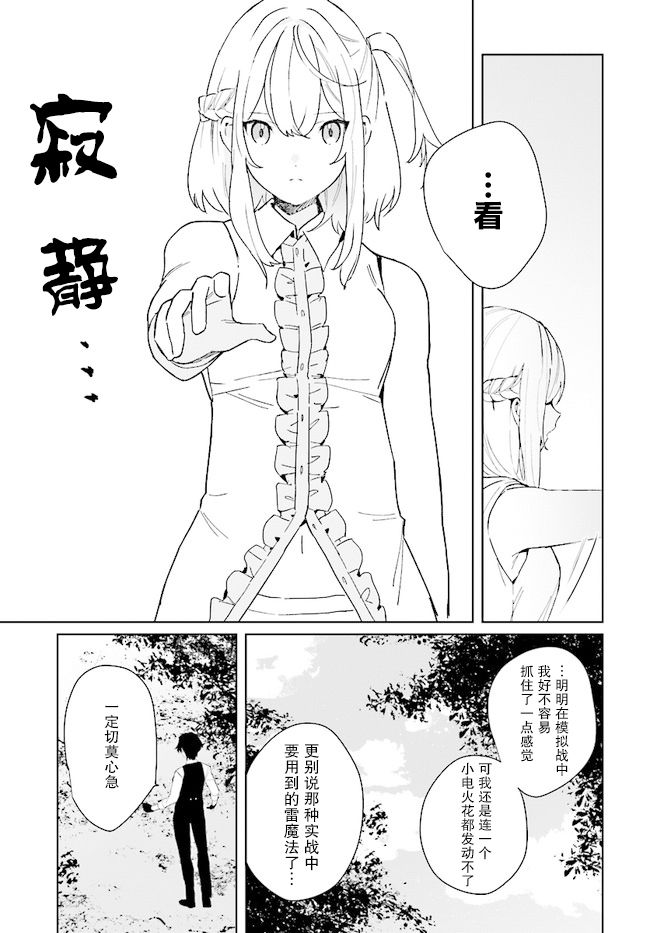 边境都市的培养者漫画,第3话4图