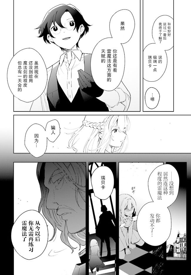 边境都市的培养者漫画,第3话3图