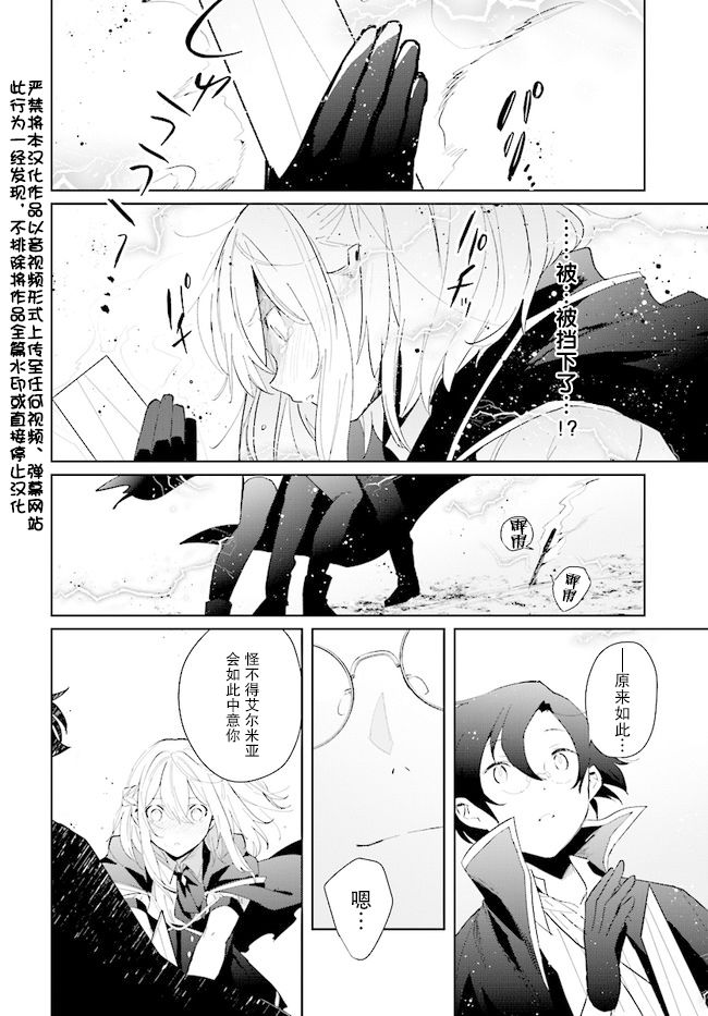 边境都市的培养者漫画,第3话4图