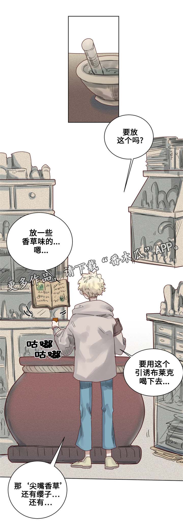 魔法师皮塔漫画,第8章：地下室3图