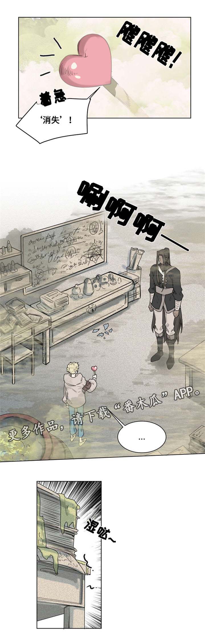 魔法师皮塔漫画,第8章：地下室1图