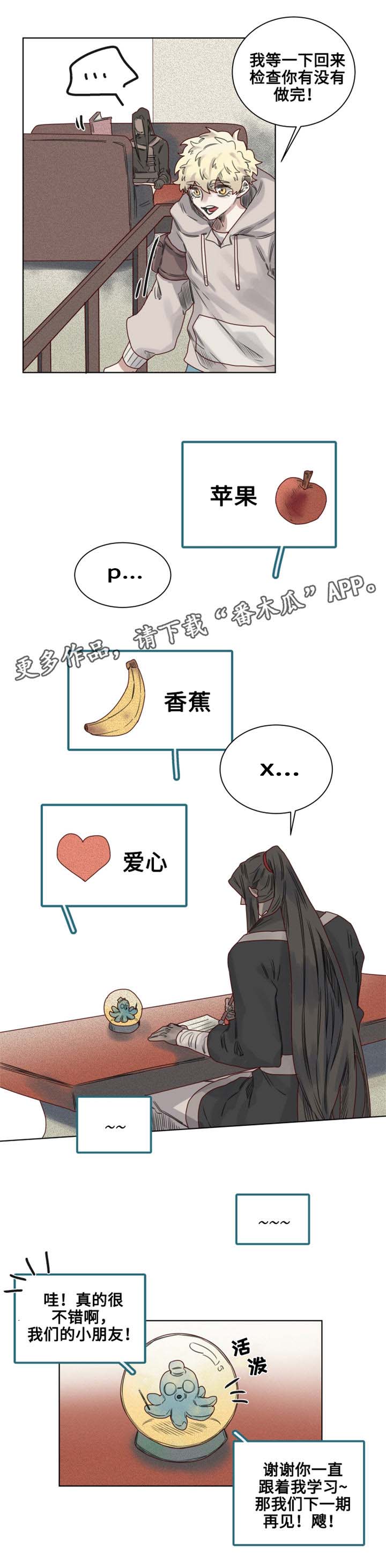 魔法师皮塔漫画,第8章：地下室5图