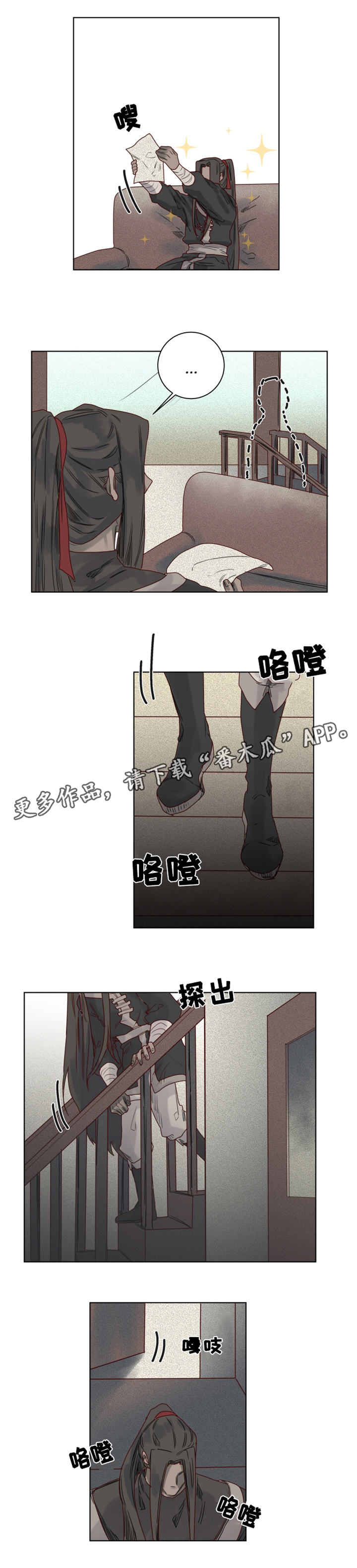 魔法师皮塔漫画,第8章：地下室2图