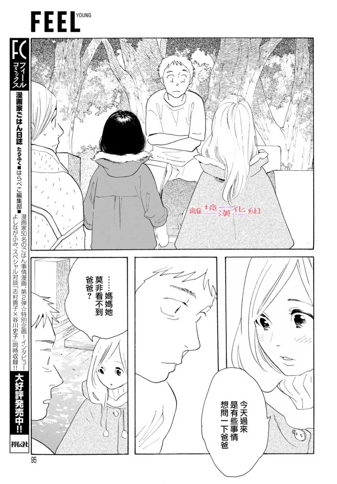 Beautiful Everyday漫画,Sunday5图