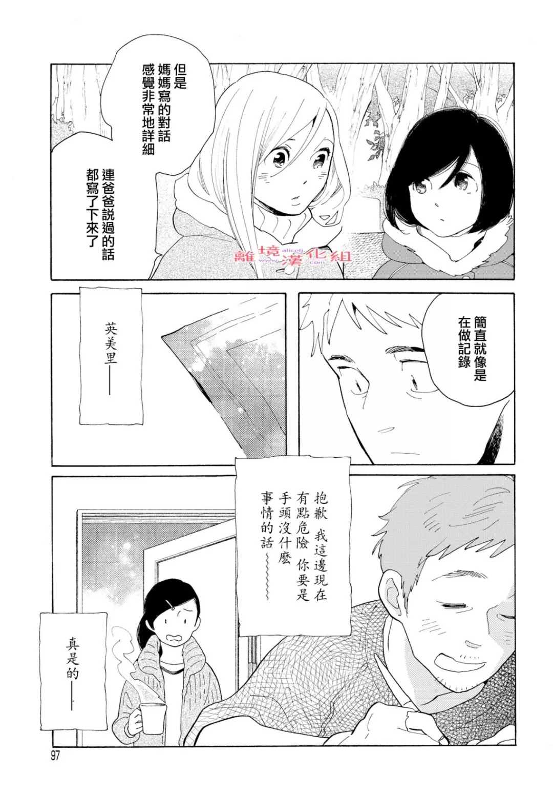 Beautiful Everyday漫画,Sunday2图