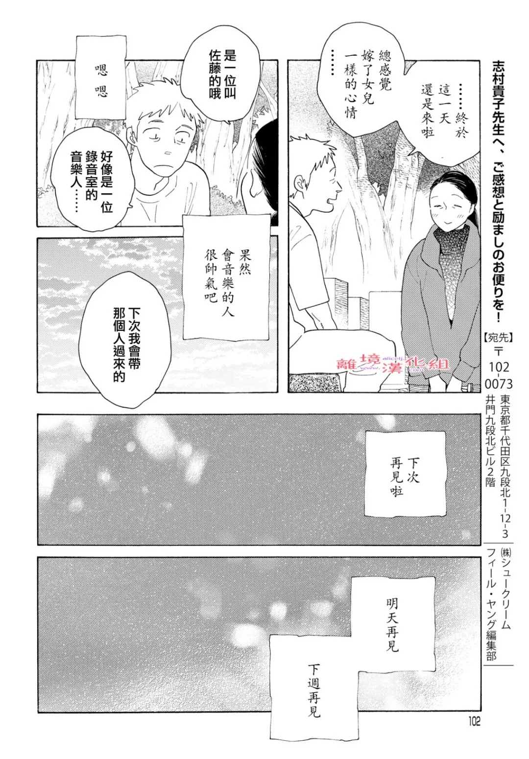 Beautiful Everyday漫画,Sunday2图