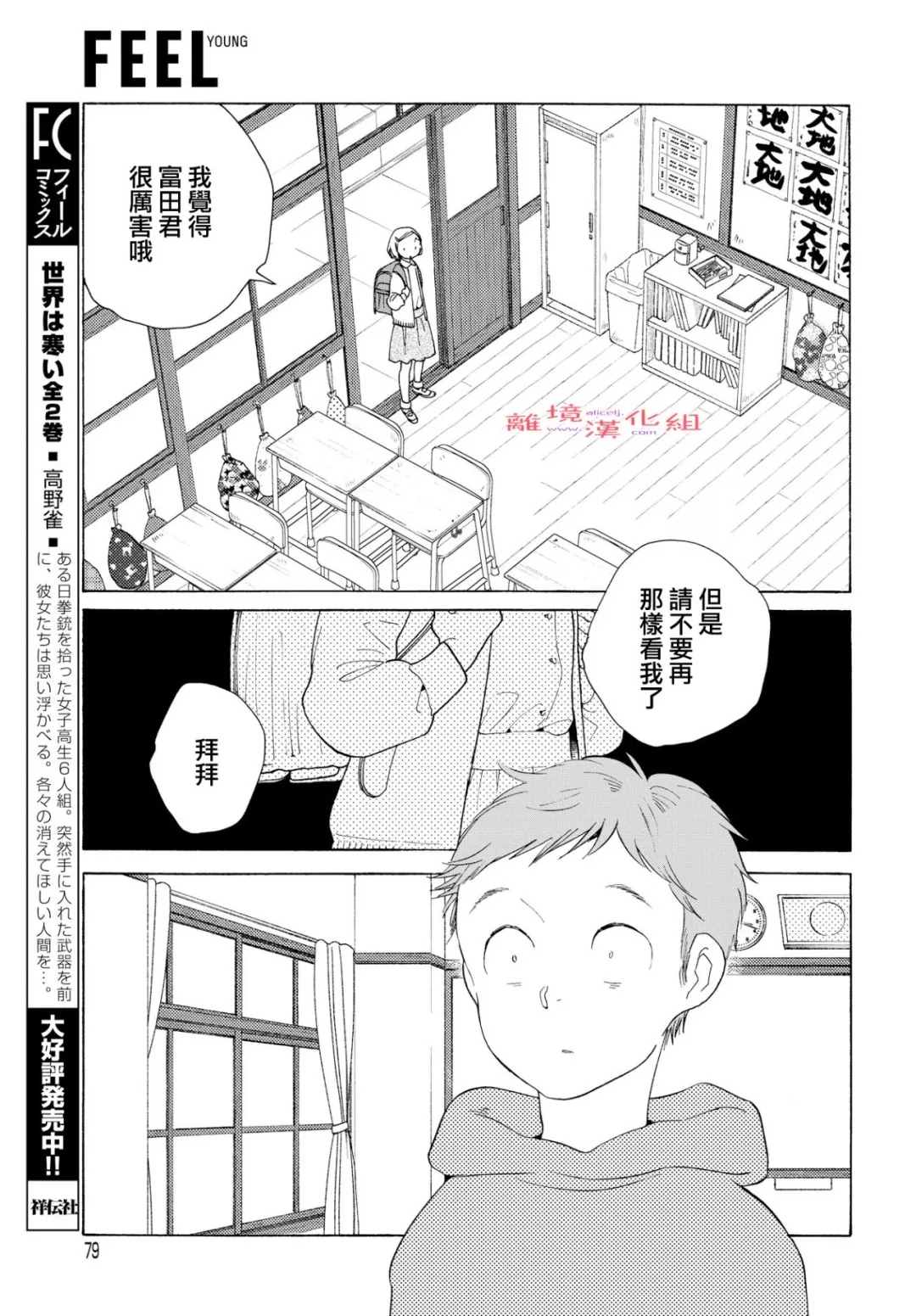 Beautiful Everyday漫画,Sunday4图