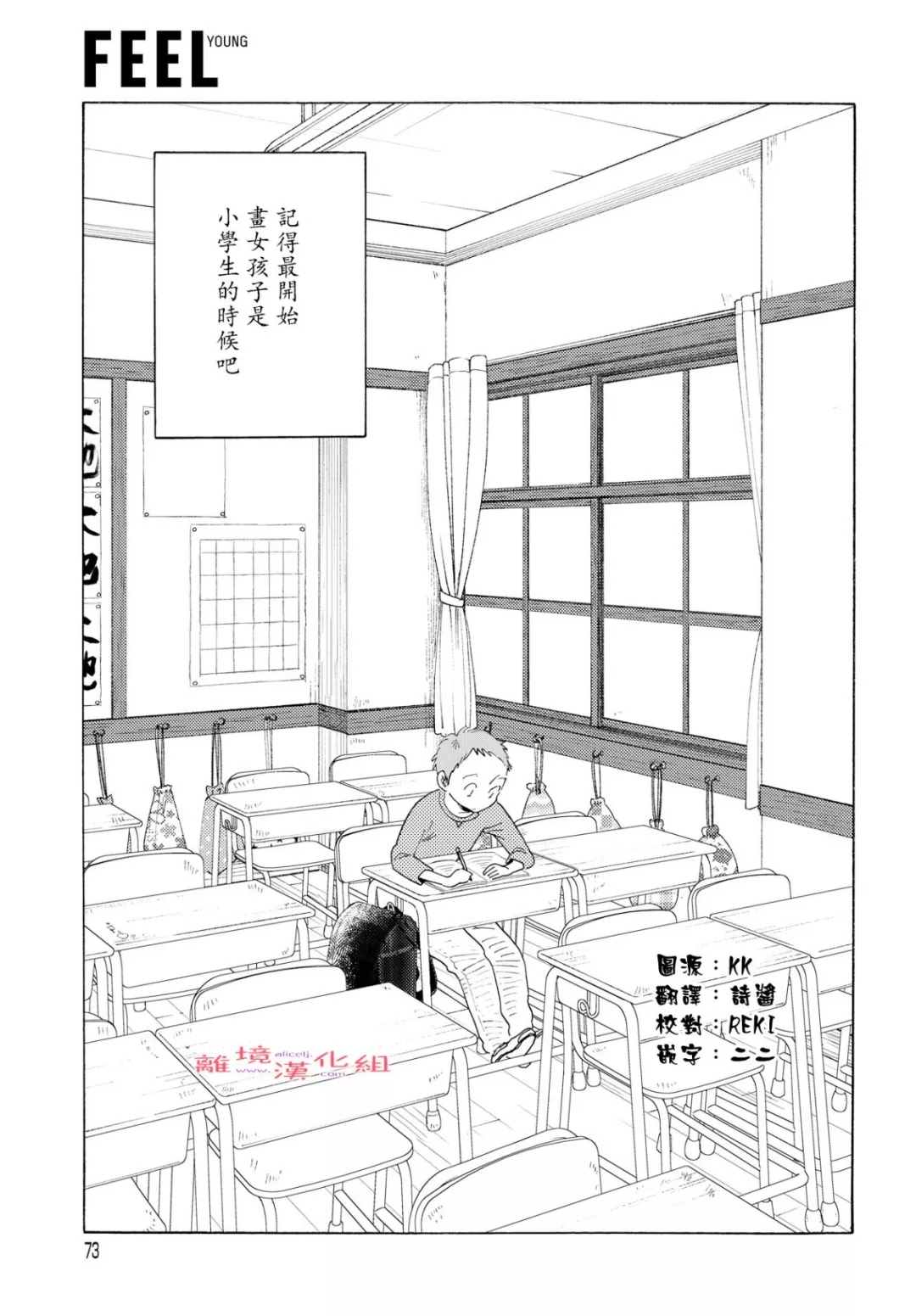 Beautiful Everyday漫画,Sunday3图