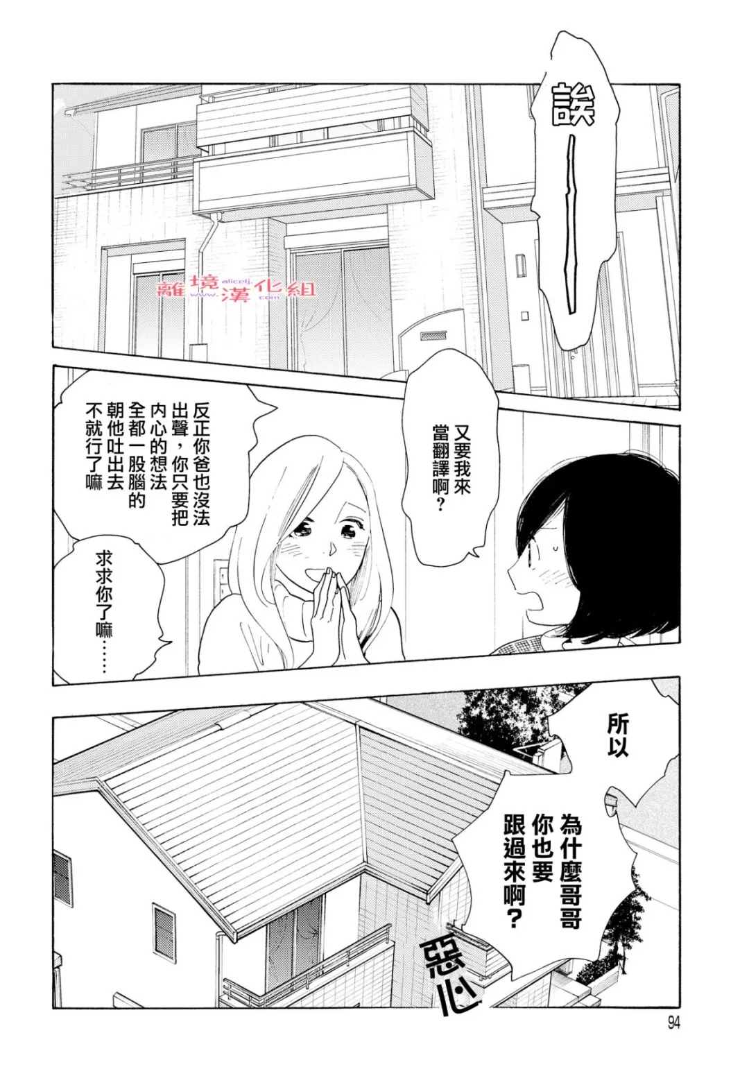 Beautiful Everyday漫画,Sunday4图