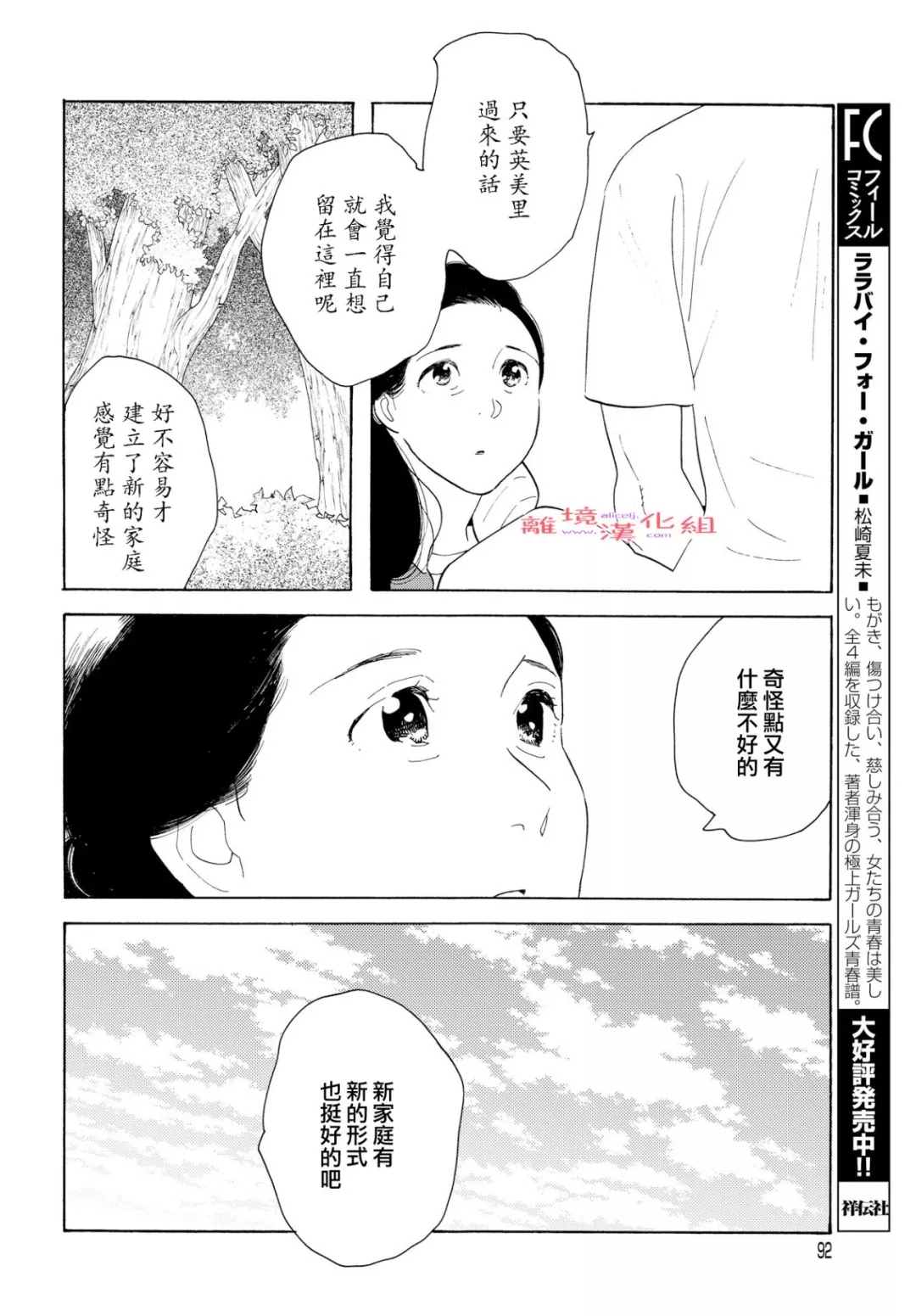 Beautiful Everyday漫画,Sunday2图