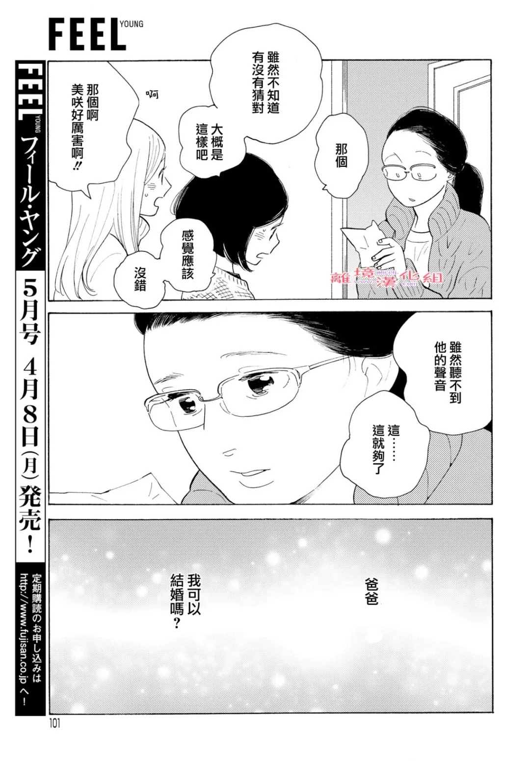 Beautiful Everyday漫画,Sunday1图