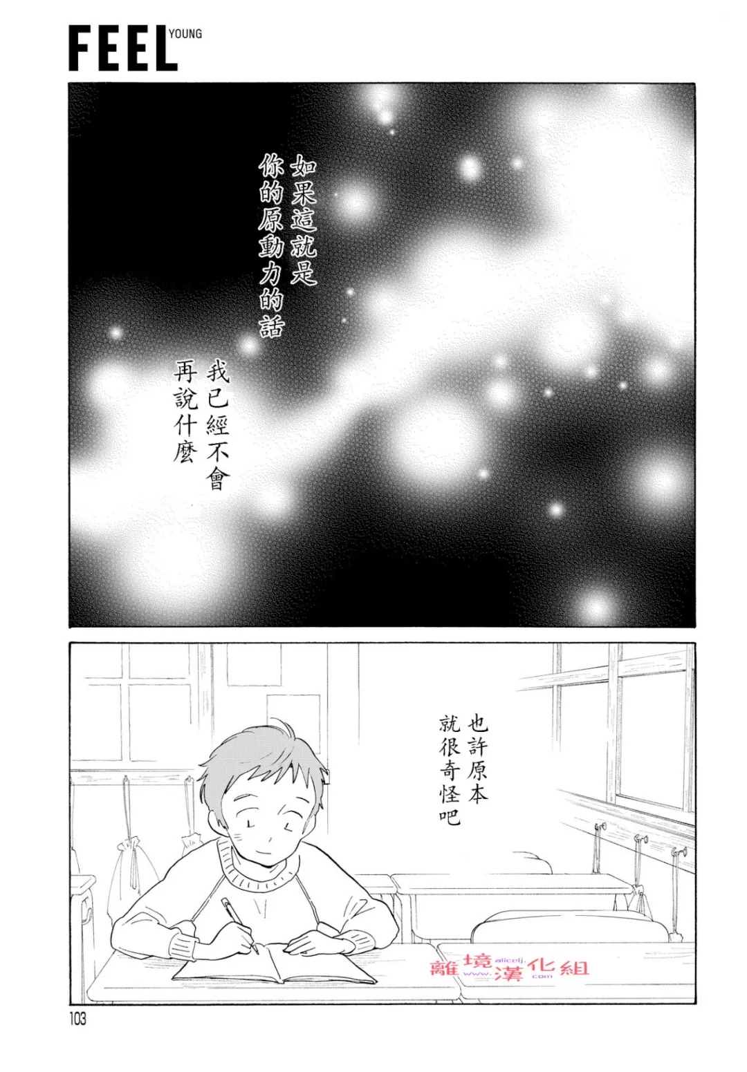 Beautiful Everyday漫画,Sunday3图