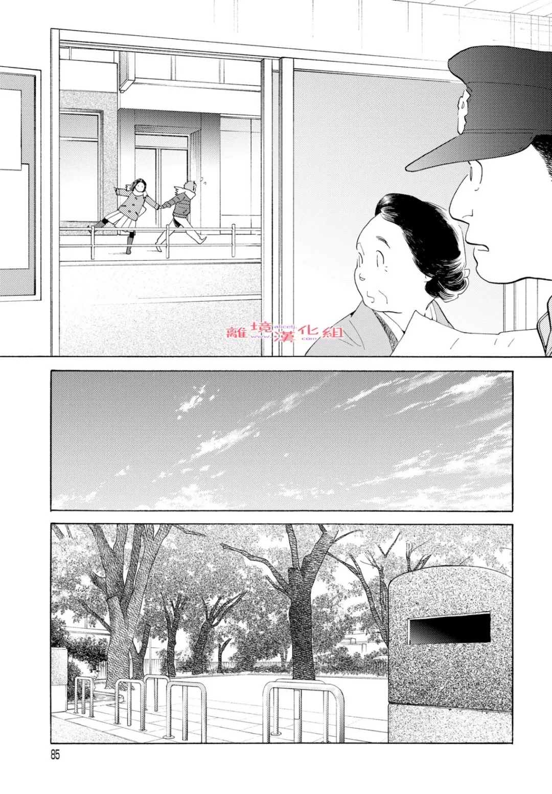 Beautiful Everyday漫画,Sunday5图