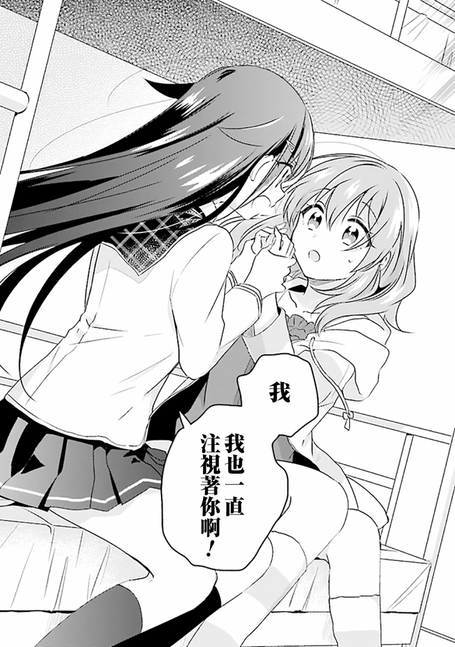 若爱在眼前有小说吗漫画,第4.2话5图