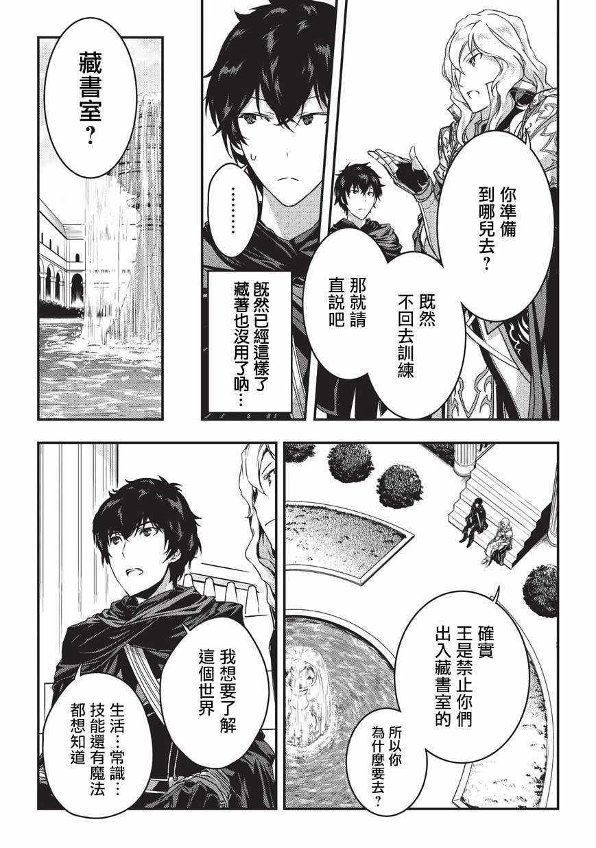 身为暗杀者的我明显比勇者还强漫画,第2话3图