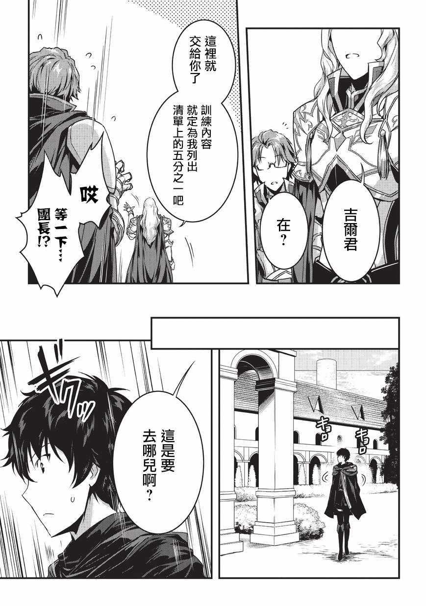 身为暗杀者的我明显比勇者还强漫画,第2话1图