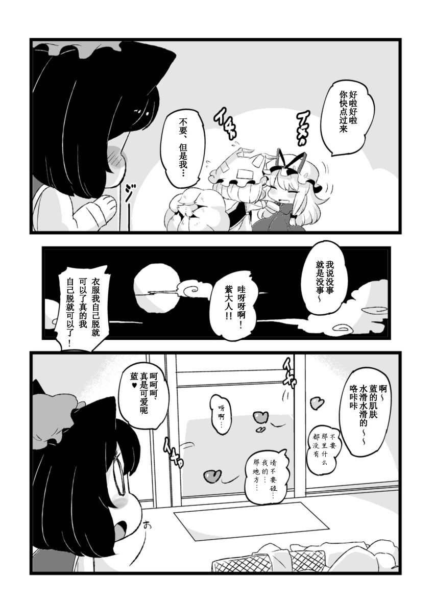 お蔵出しほのぼの漫画,短篇2图