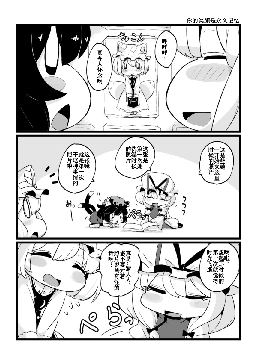 お蔵出しほのぼの漫画,短篇1图