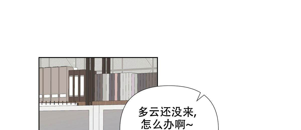 没关系亲爱的漫画,第4话3图