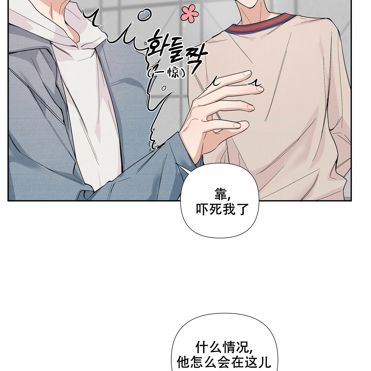 没关系亲爱的漫画,第2话4图