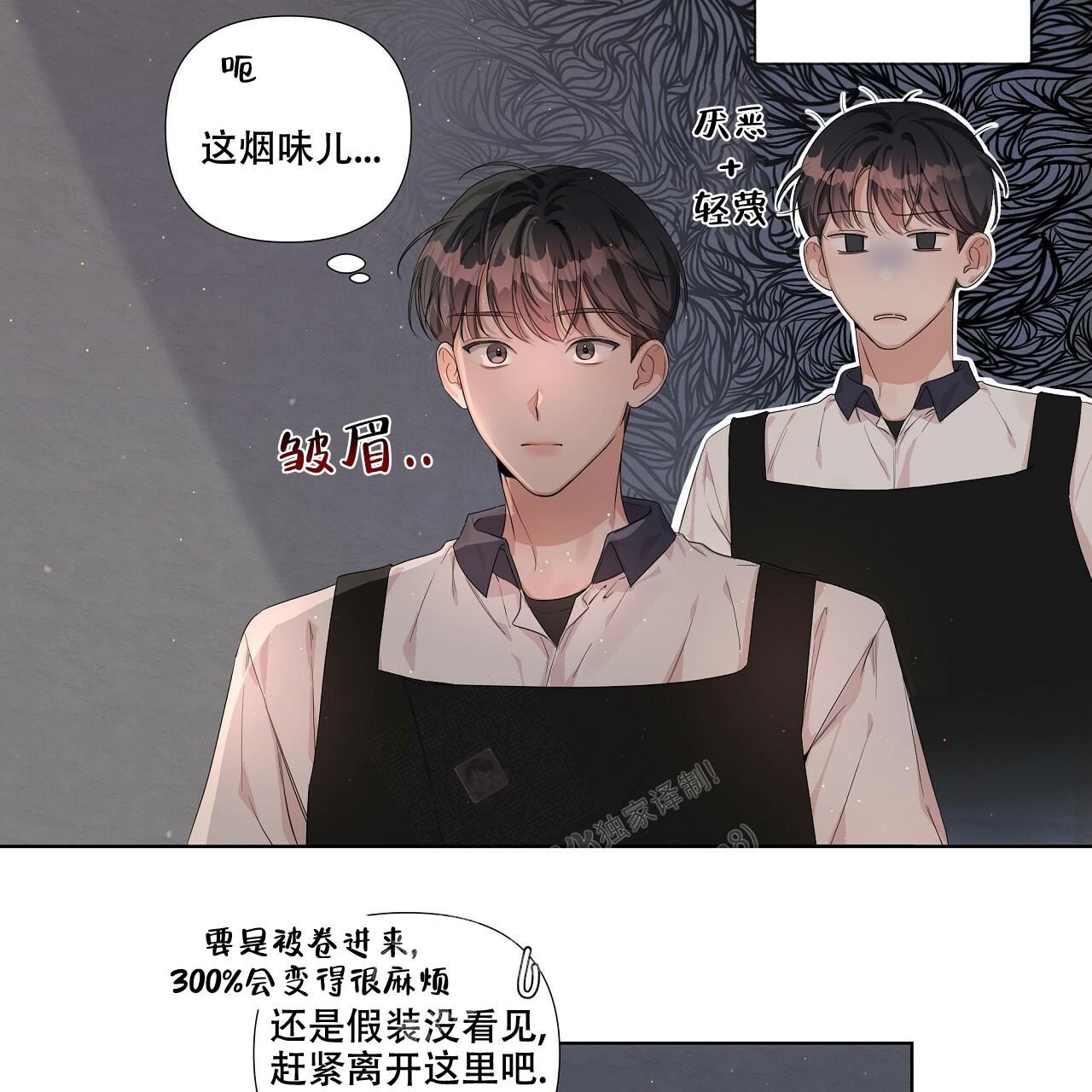 没关系亲爱的漫画,第9话2图