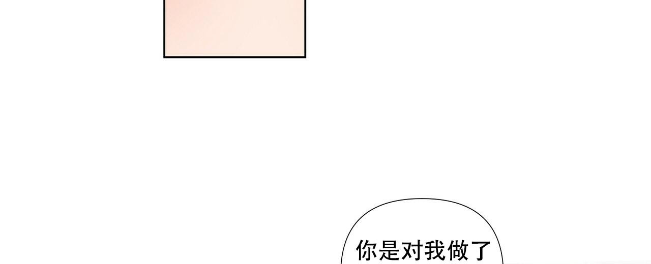 没关系是爱情啊歌曲漫画,第10话2图