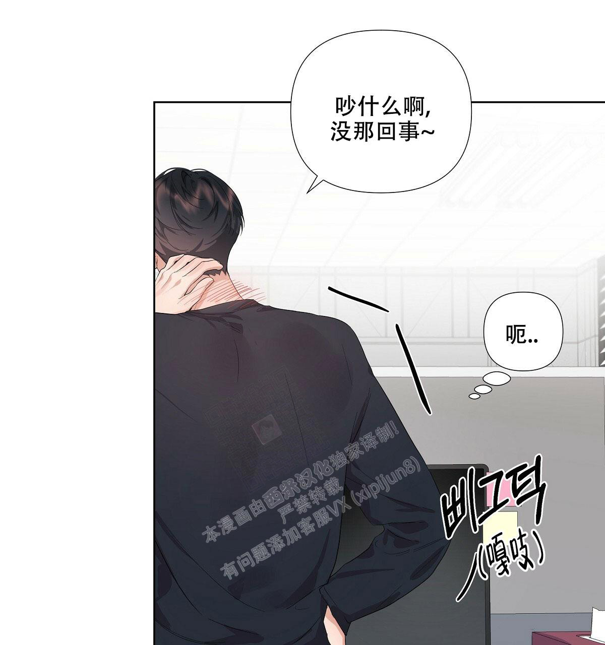 没关系歌曲mv漫画,第4话2图