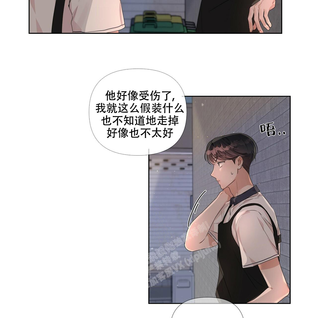 没关系亲爱的漫画,第9话5图